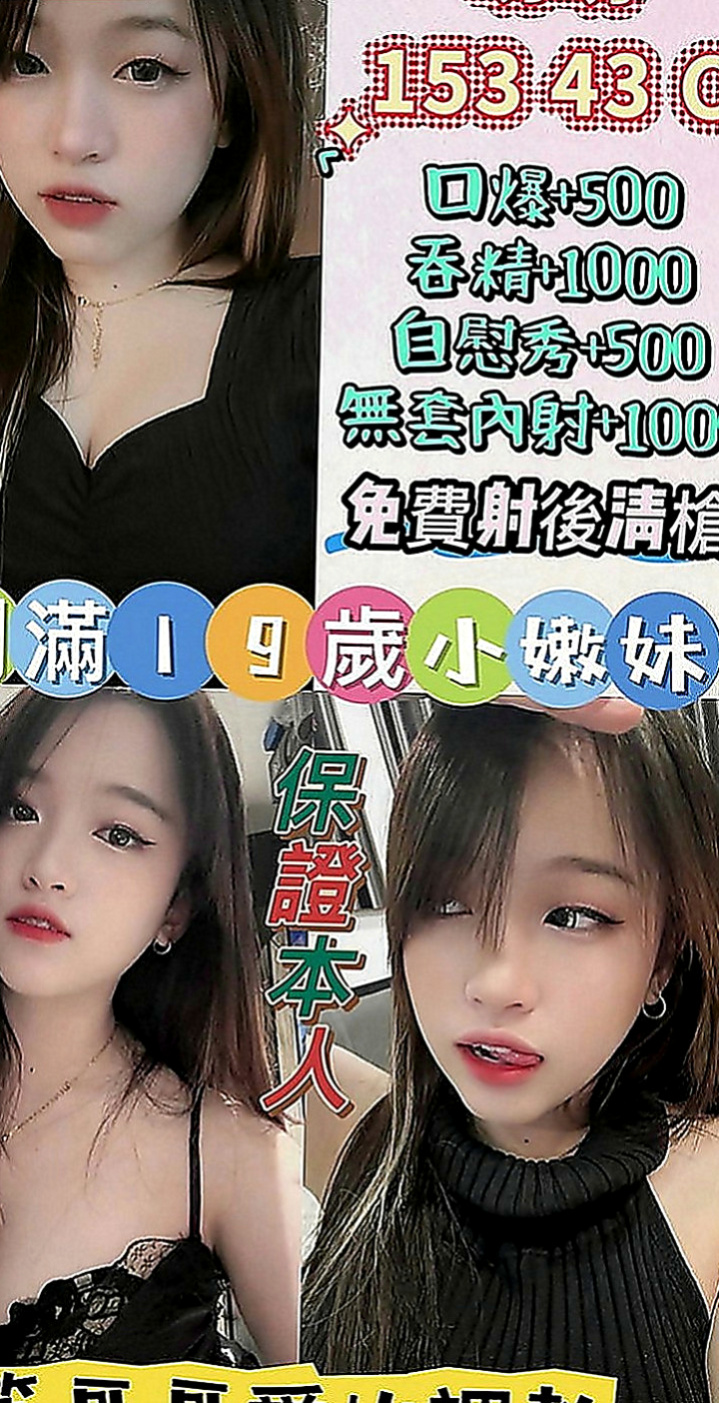 壯圍八大娛樂網：穎初 |台荷蘭混血|166cm|53kg|D罩杯|18歲|無套插....口爆 69 lg 可1h 2s讓你吃到飽 可LG~可配合變裝 (需自備)。