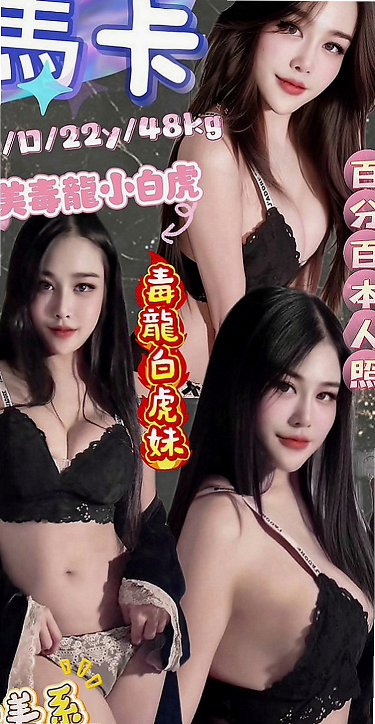 永安找小姐：迎彤 |巨乳校花|164cm|45kg|C罩杯|18歲|下體敏感 輕輕挑逗下面水多到可以濕掉一條內褲  大奶的用處很多 可抓 可乳交 可胸推 還可吸