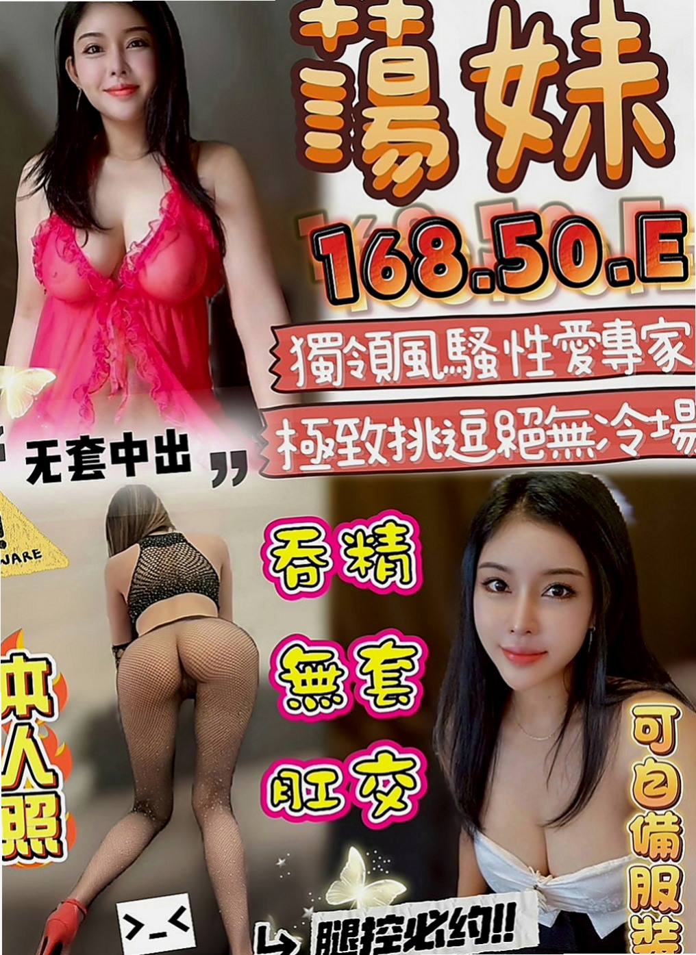 田寮全套：彩瑜 |瑜伽老師|169cm|42kg|C罩杯|22歲|可無套 愛愛 BJ 殘廢澡 69 火車便當 喇舌  #特價：5000帶走（名額2位） 原價：8000