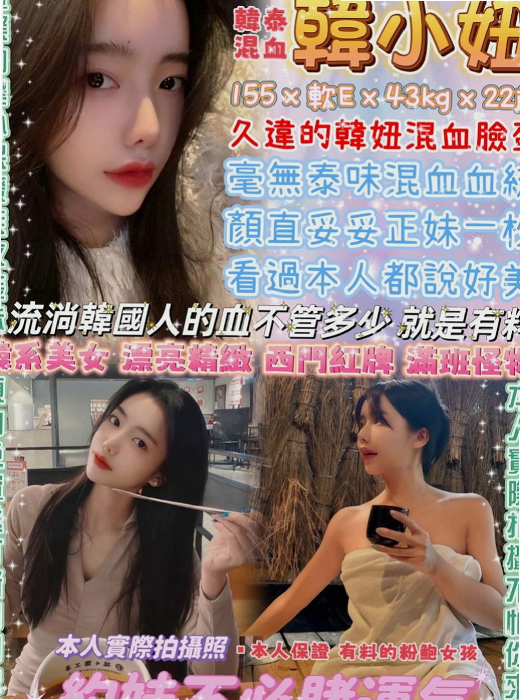 新興外送服務：小蠻腰 |鋼琴老師|164cm|52kg|D罩杯|22歲|恐懼婚姻一直還未婚 日常穿搭清涼性感  價位不會貴喔 有欲望的哥哥 都可以找