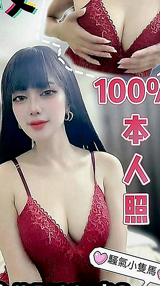 六甲外叫小姐：小夢琪 |用品體驗師|165cm|49kg|E罩杯|21歲|淫蕩主動熱情 身材讚 喜歡被深插 現在有空噢