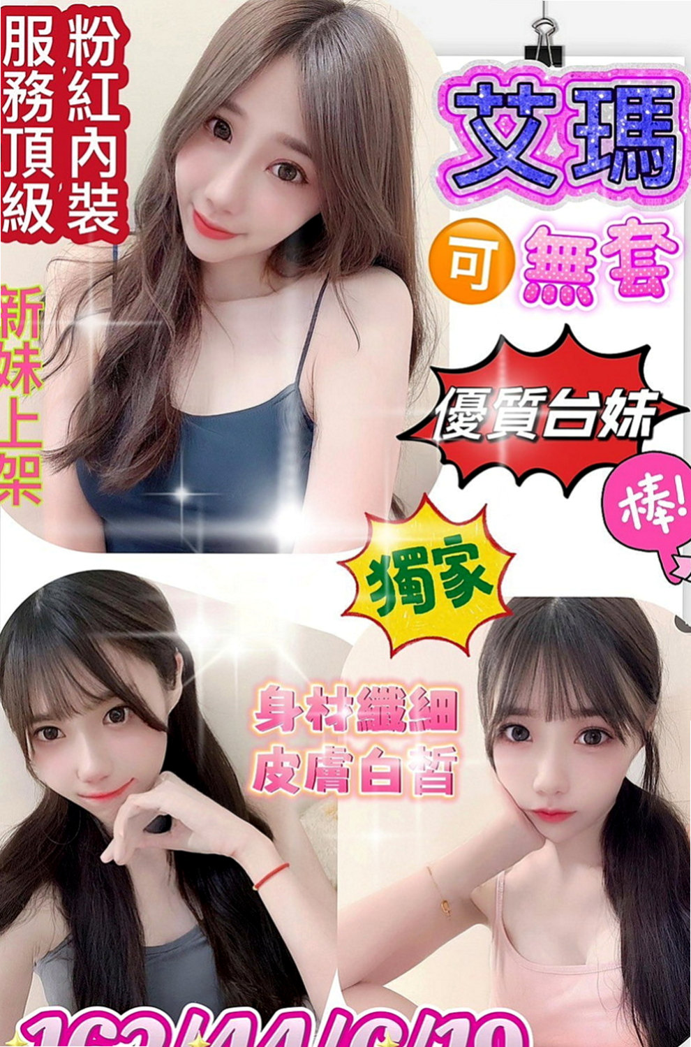 樹林外送茶莊：文傑 |英語老師|163cm|42kg|E罩杯|18歲|氣質美女臉蛋優 身材完美比例 性感俏麗美  冰火五重天 口爆 顏射 LG 變裝可配合