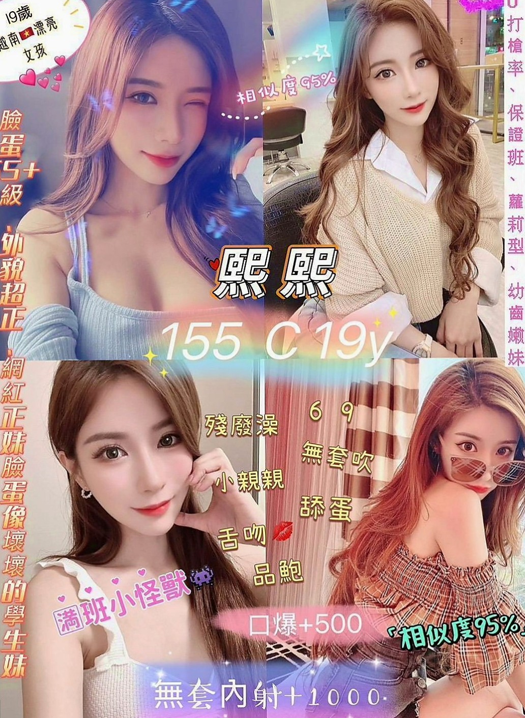 甲仙外送茶坊：貝兒 |幼稚園老師|168cm|55kg|E罩杯|24歲|服務 ：口交 LG 愛愛 洗澡 肛交  極品女人 極品中的極品 奶大配合度高