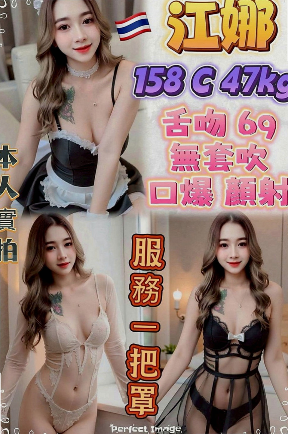 南屯找女人：冰爽 |爆乳D奶女神|165cm|45kg|C罩杯|19歲|介紹：性感美艷 十足野性狂放就像出閘的猛獸要把你生吞