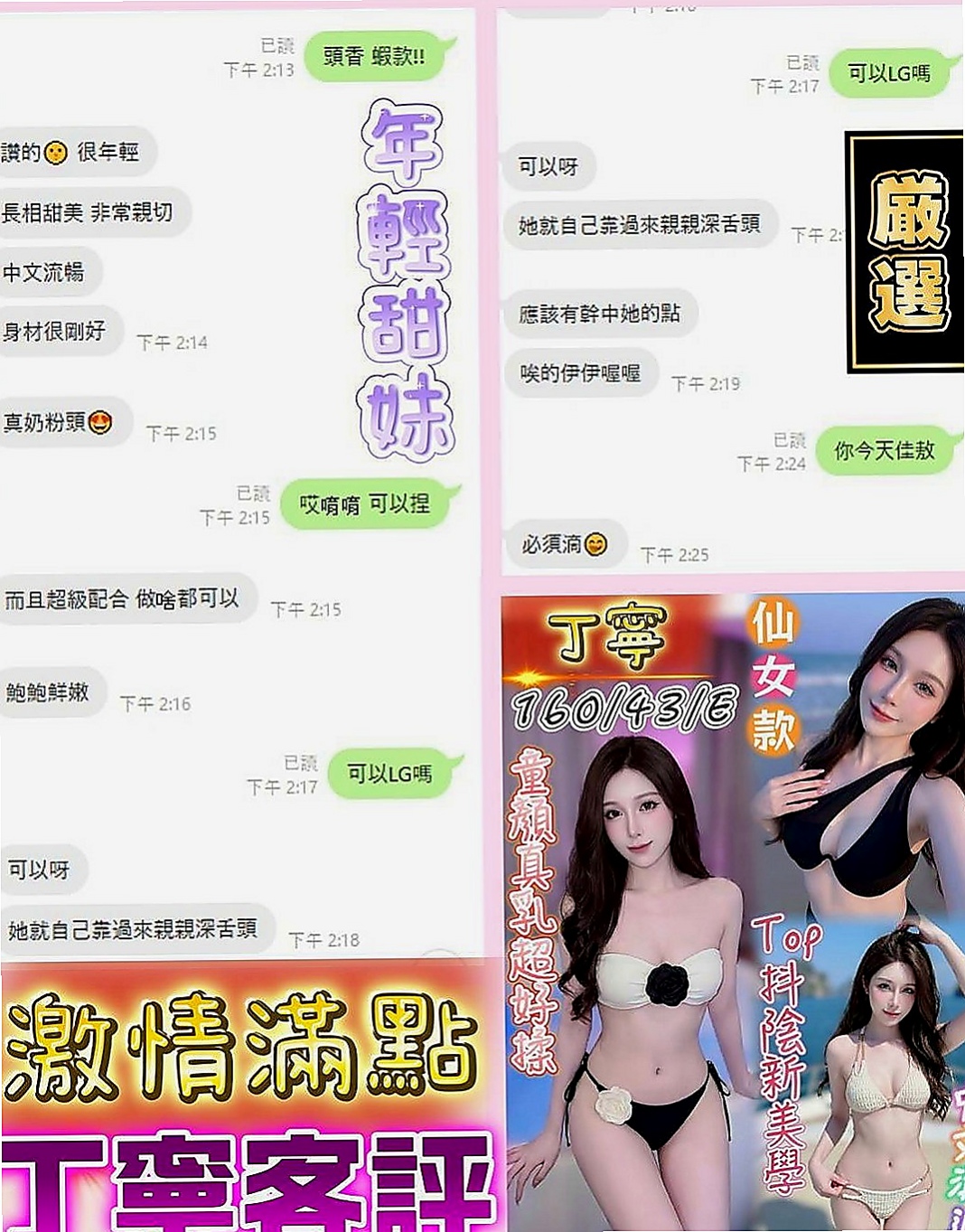 雲林外約茶|外約服務：米昔 |單親媽媽|163cm|48kg|D罩杯|19歲|俏皮OL D奶喜歡在上面搖晃 不下垂  有一個同母異父的弟弟才10歲 在唸書