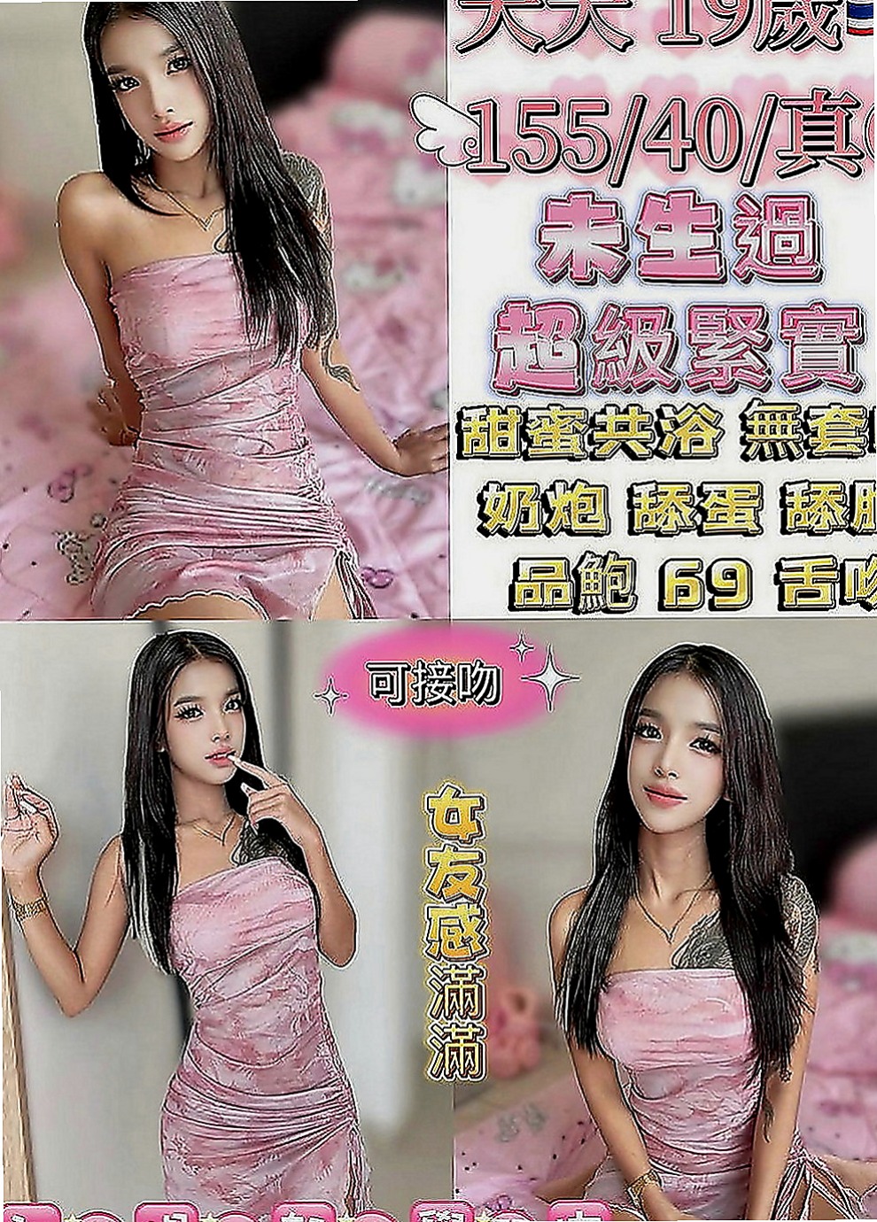 七股八大娛樂網：冬靈 |可愛小妹妹|164cm|48kg|E罩杯|23歲|可讓你插得又深又密，讓你好頂在她子宮口，  引起膣肉連帶的收縮，夾得的你很緊很緊