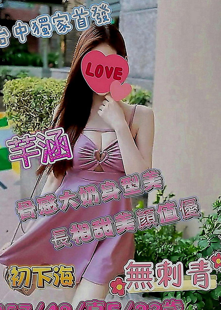 中山品茶：喵喵 |電信公司客服|169cm|50kg|C罩杯|21歲|除了外在的美 內在的美也是你意想不到的喔  穴穴有在鍛煉 超緊實 很會夾喲 吹舔高手