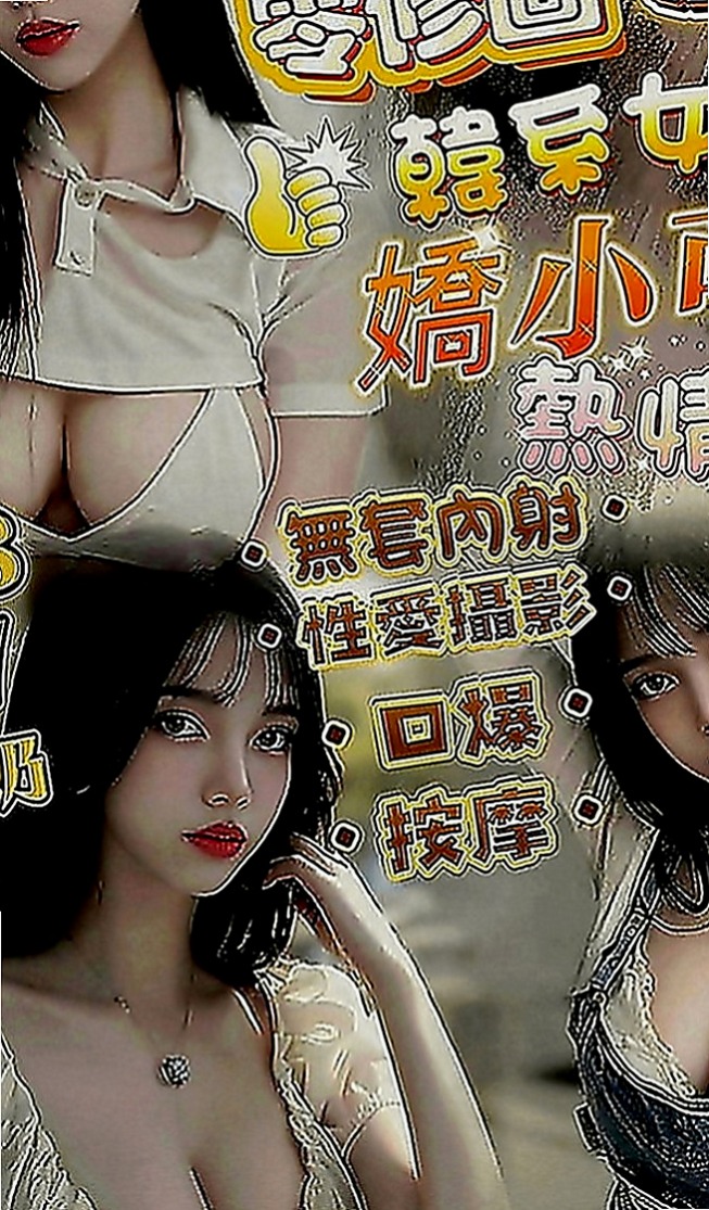 北屯品茶：志欣 |性感悶騷學生妹|163cm|48kg|D罩杯|21歲|多種濕背秀可享受?? 強力推薦！小穴輕輕一碰就高潮！