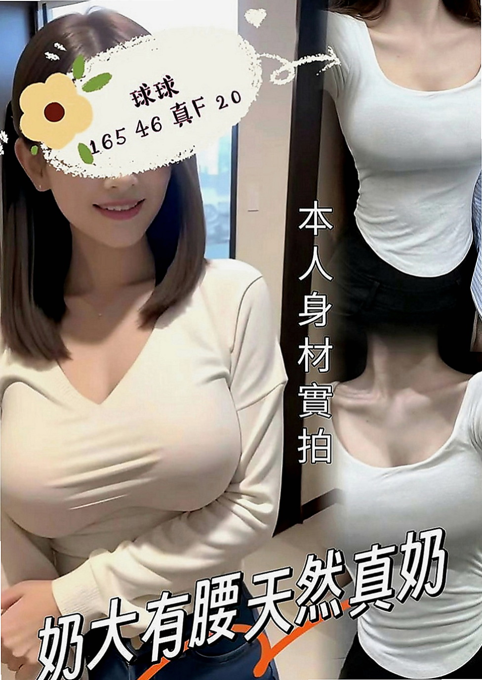 員山小姐外約：安吉 |一線鮑嫩妹|164cm|54kg|D罩杯|19歲|氣質 #爆乳家教英語老師 身材超火辣   可接受喇舌 69 帝王浴 冰火五重天
