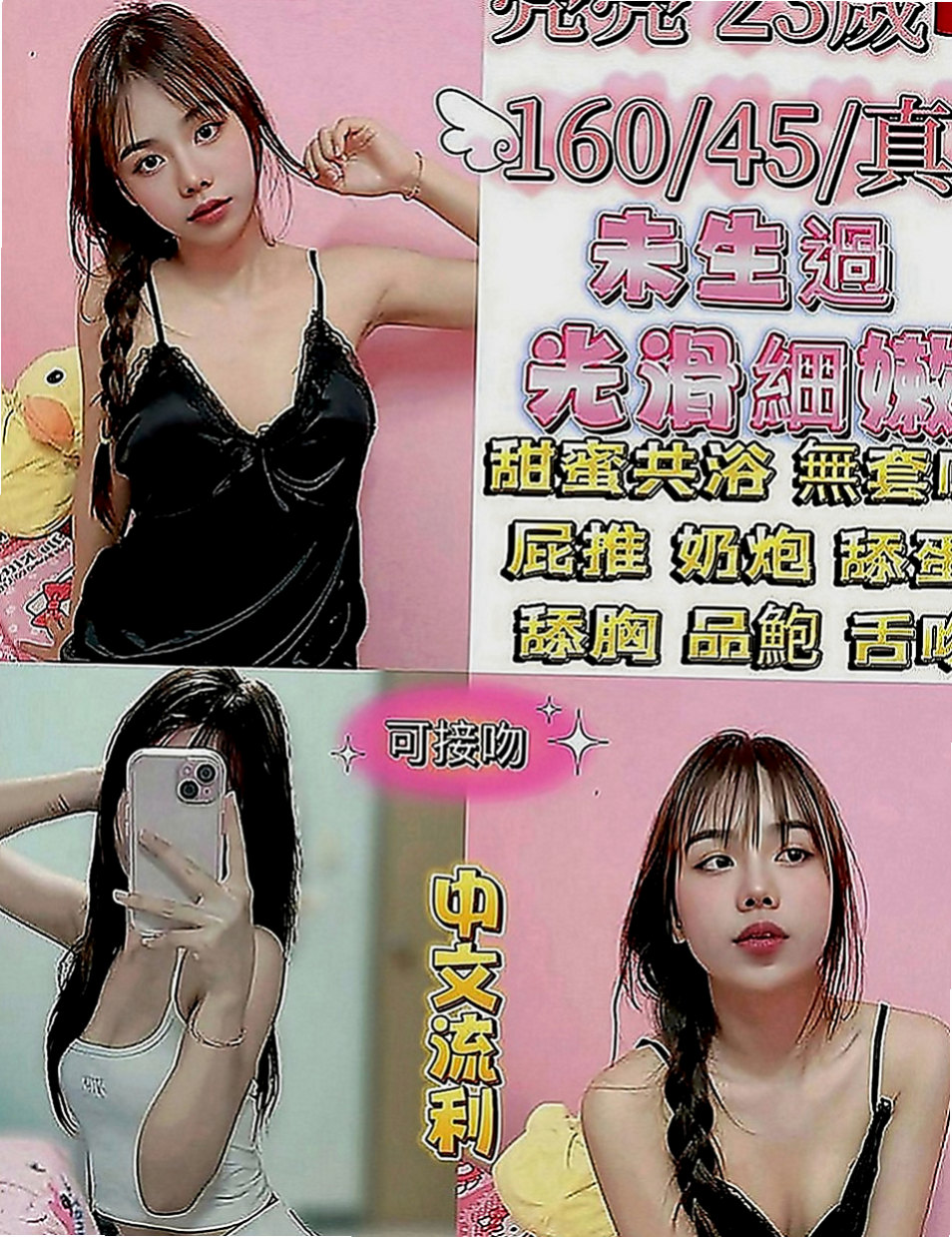 北屯好茶外送：明美 |長腿網拍模特|168cm|44kg|C罩杯|22歲|會哄你開心vip55228給你解渴 新鮮感絕對百分百  愛愛 69 奶炮 顏射 口爆 泡澡 斯杯秀等....