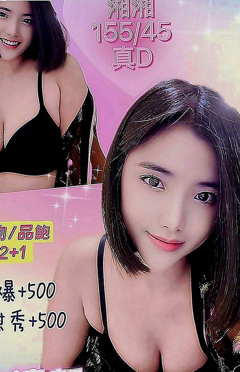 桃園外約茶|找妹妹：金蓮 |大二學生|169cm|52kg|C罩杯|21歲|小騷包一個年輕 小隻馬 漂亮又可愛 讓你愛不釋手 很會搖 一起洗澡