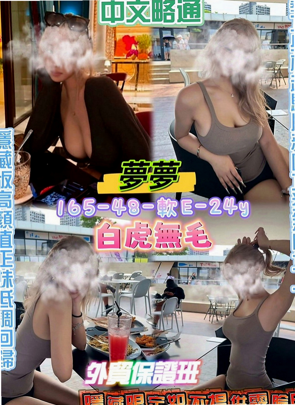 宜蘭小姐外約：蘭花 |幼齒新妹|169cm|51kg|C罩杯|20歲|胸型很棒 奶頭粉嫩 LG 吹屌舔蛋蛋  等著你的來吃 身上還有奶香味 很好聞