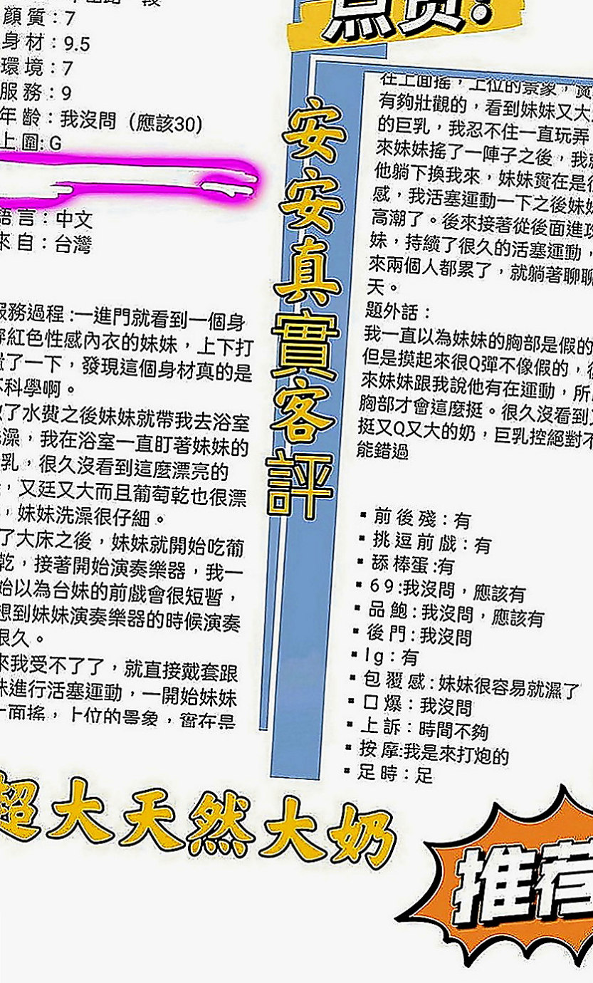 屏東定點茶|好茶：佩佩 |悶騷瑜伽老師|166cm|50kg|D罩杯|20歲|建議加節 玩便裝遊戲 讓他更細心的服務你   各種姿勢都能配合哦 不敢時間 偶爾兼職的