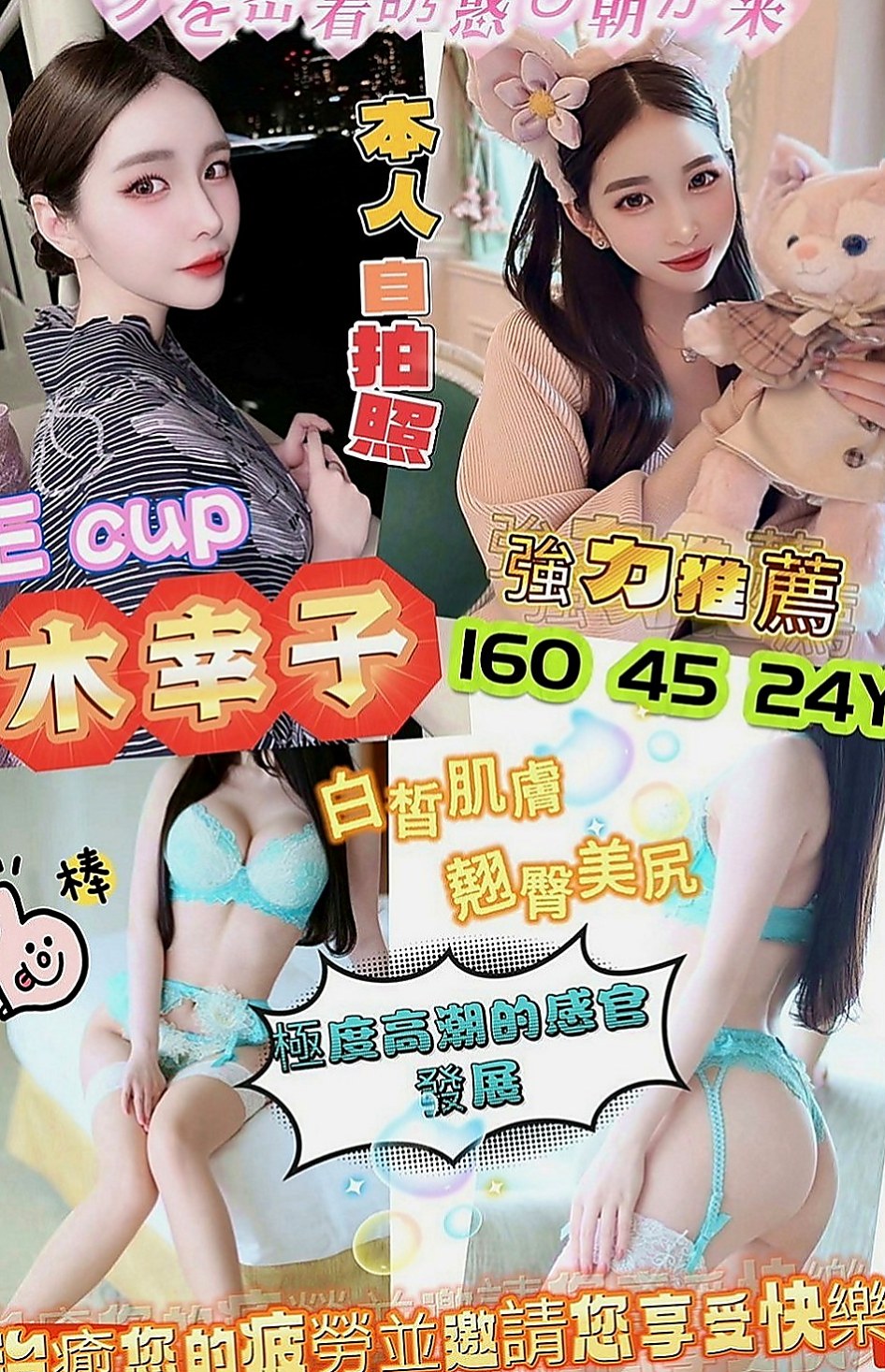 鹽水美女外送：米路 |清秀美甲小妹妹|163cm|51kg|E罩杯|22歲|此女超級火熱喲 得抓緊機會線上預約  茶特色：水嫩肌膚 清純 性感又誘人