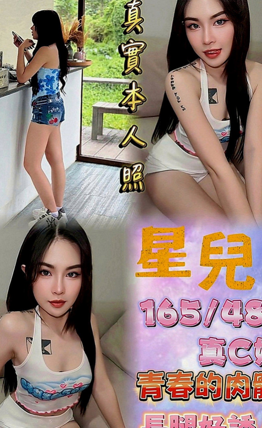 彰投叫茶：小希 |XX銀行行員|168cm|50kg|C罩杯|21歲|身材真的超好，嬌小有料，不幹她可惜了  乖巧配合度很高喲 各種姿勢都能配合喲