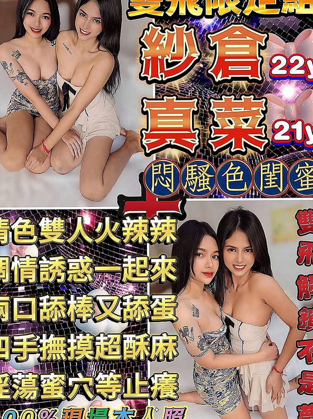 永安品茶：何拉 |電影檢票員|164cm|44kg|C罩杯|21歲|有夠主動 淫騷 超有激情 #空閨人妻熱情四射沒對象