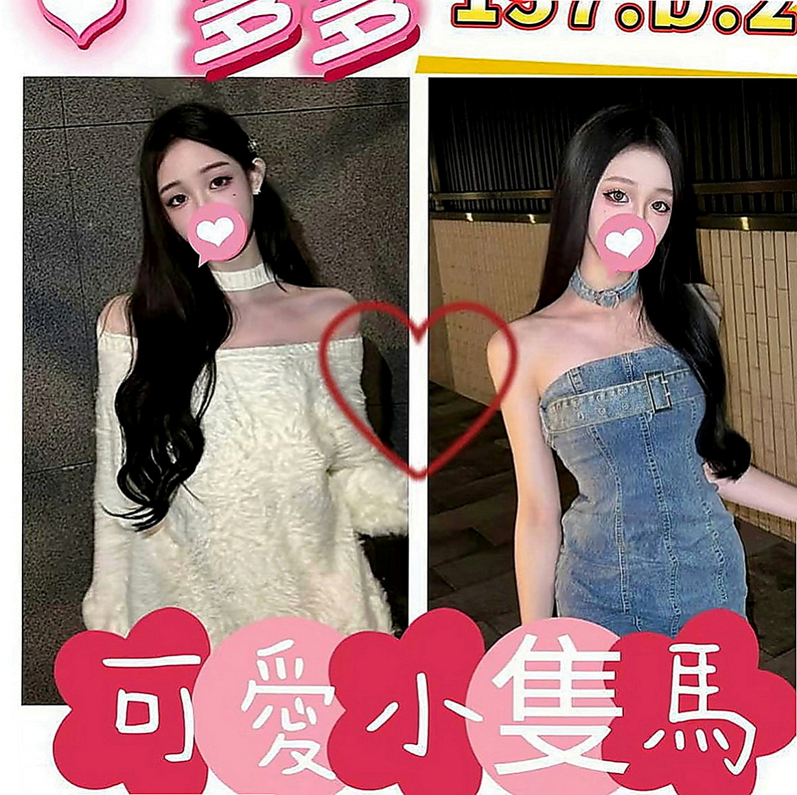 烏來找茶：心扉 |公司白領|166cm|42kg|D罩杯|23歲|不肛肛,不sm,不變態,不口爆小隻馬,有女友的fu.很健談,有殘廢澡,很適合玩3+1