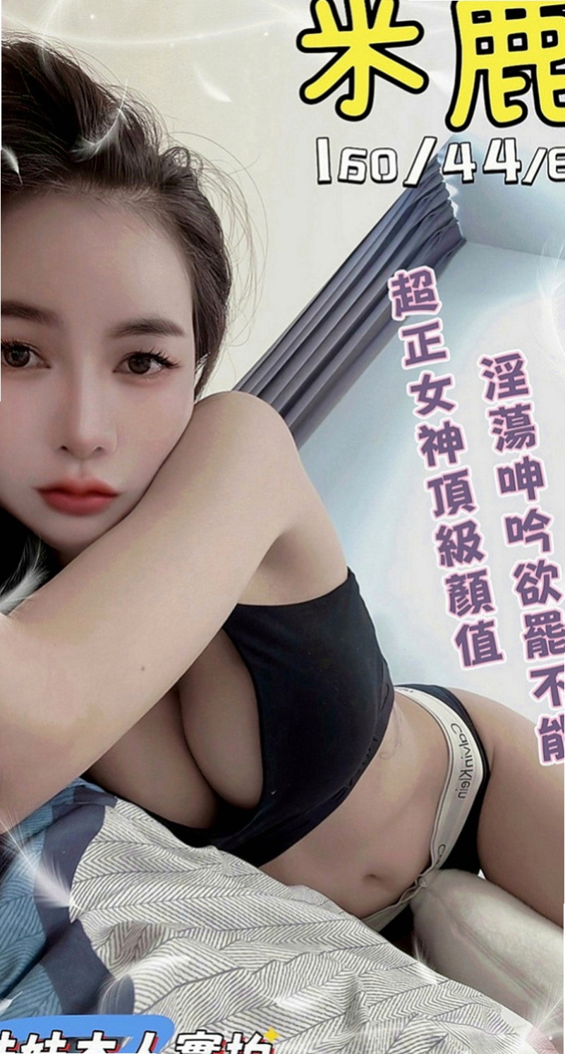茂林好茶：彥廷 |長榮空姐來襲|166cm|45kg|D罩杯|19歲|嬌小奶大，甜美清純可愛，很吸晴  看著清新可人，就想狠狠吃下一口