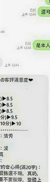 林口按摩外送：莉雅 |辦公室OL|166cm|46kg|E罩杯|24歲|悶騷多樣的學生 家人乖乖女 男人的小騷包 暴力絲襪 可以解鎖很多姿勢哦
