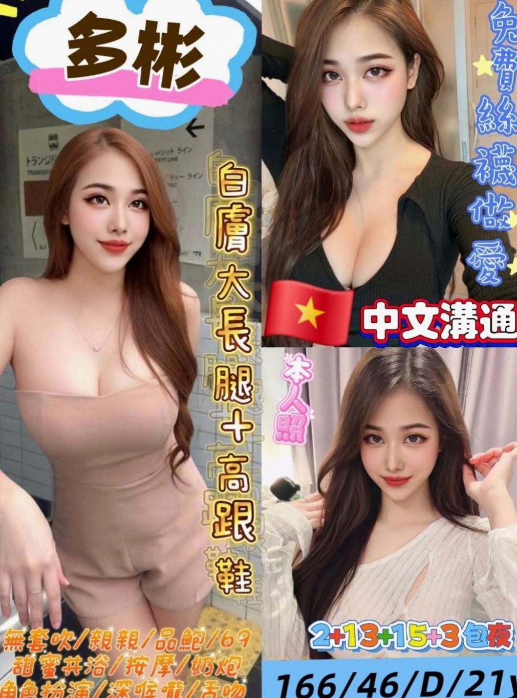 宜蘭一夜情：倚潤 |火辣少婦|166cm|51kg|C罩杯|18歲|舌功超級厲害，可是一級讚的哦，試車的客人買了四節，有兩次都是敗在她的舌下，無套做.無套吹.............