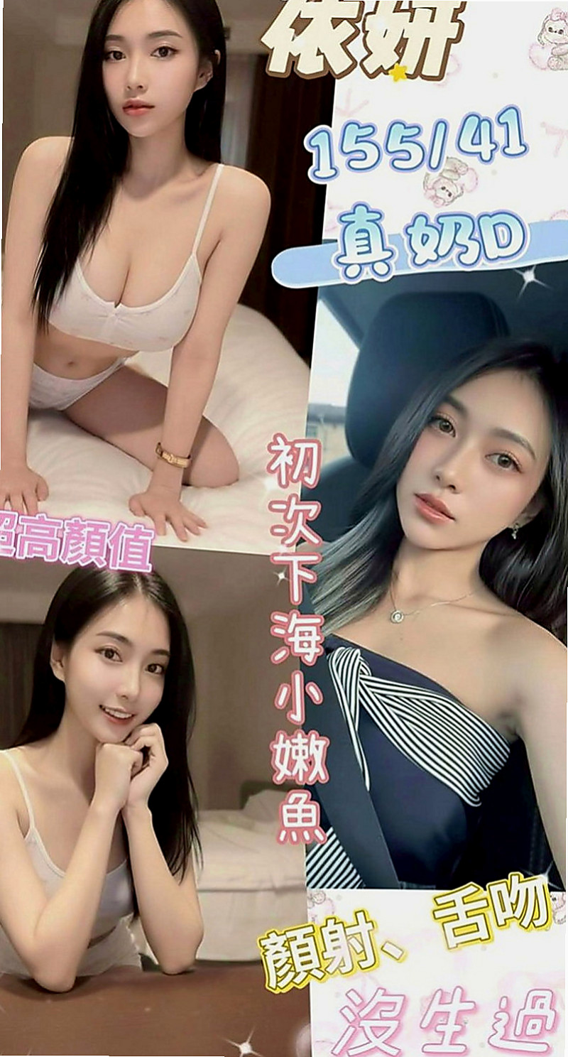 蘇澳品茶：劉麗 |兒科醫生|170cm|50kg|C罩杯|19歲|貼心不趕時間.舌吻.69一定有哦.花樣超級  跟她做愛 都不用自己動哦 妹妹服務主動型的