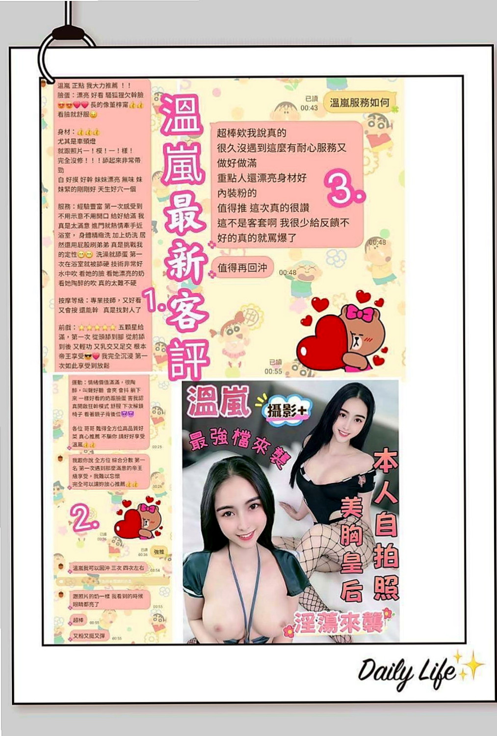 台中外送茶|找茶：昕兒 |清純小美女|166cm|46kg|C罩杯|18歲|男人沒膽請勿嚐試，必定算秒，幾秒讓妳永生難忘，  妹妹身材凹凸有致 渾圓酥胸柔軟Q彈 可吸可舔