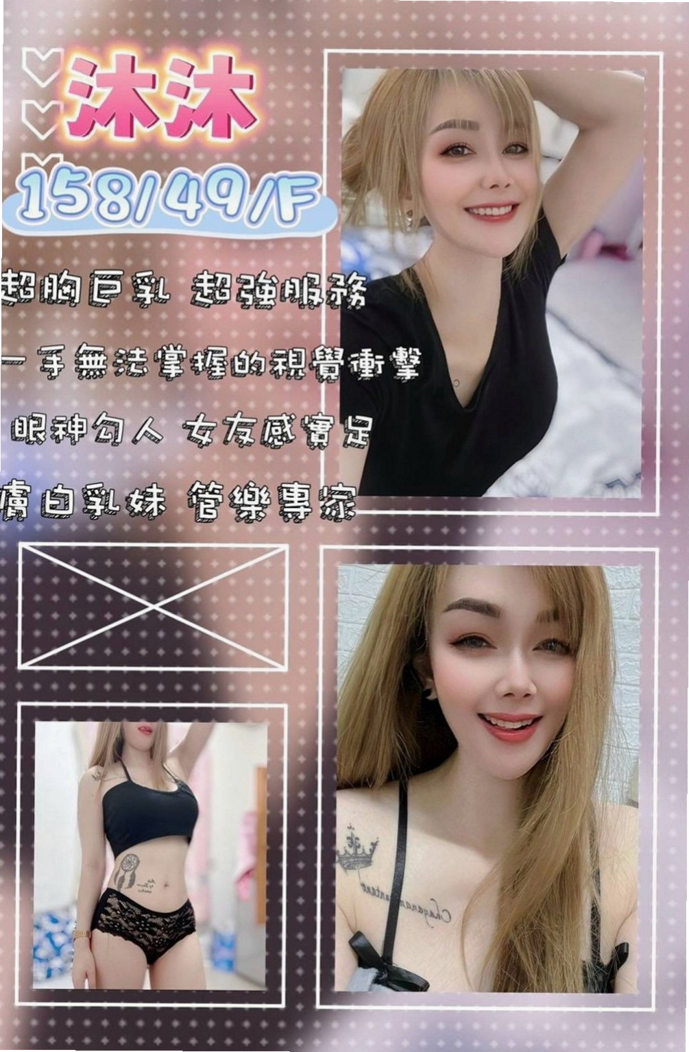 白河外約服務：悠馨 |高中學生妹|167cm|44kg|E罩杯|24歲|也有在工作是一名T台麻豆 尤物空姐兼差 女優式服務