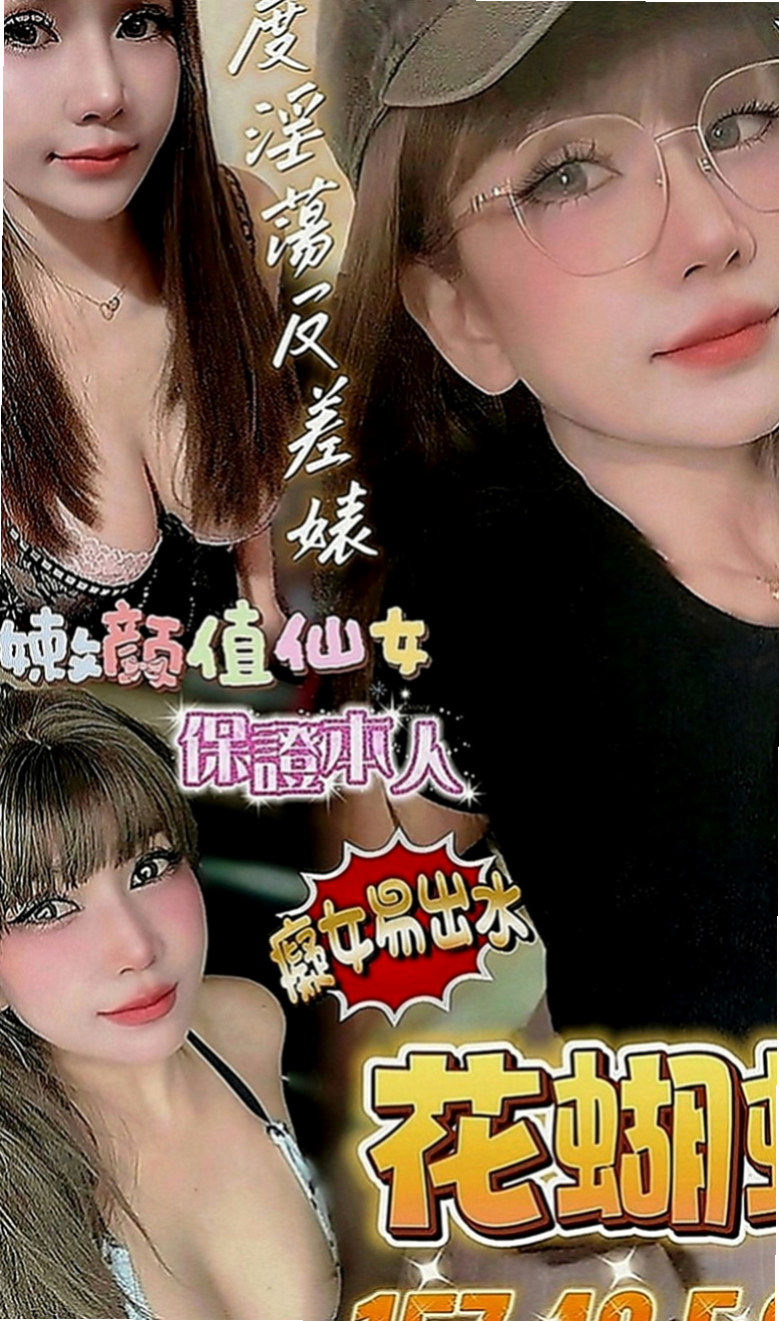 后里找妹妹：小娜 |臺日混血|167cm|52kg|C罩杯|22歲|很會有力呦 69 按摩 陪洗澡 櫻桃小嘴會抱住你的肉棒幫你口交  不會累 很懂情調