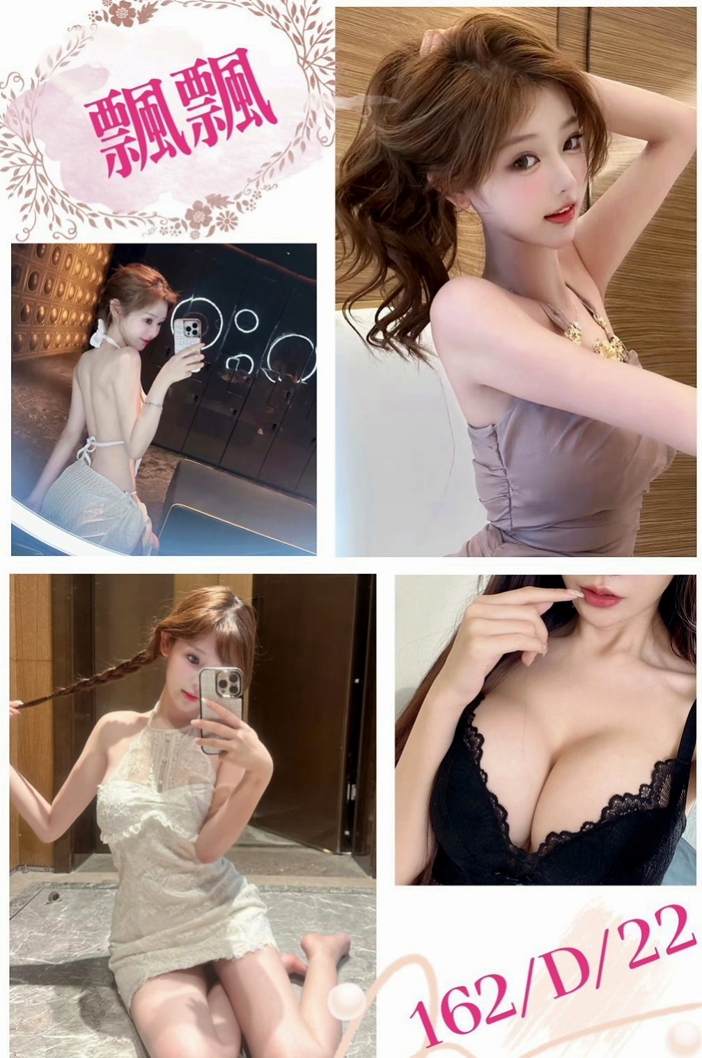 花蓮外賣茶：海歐 |奶茶妹妹私兼|166cm|53kg|D罩杯|21歲|舌吻 舔鮑 69 吹舔功夫一級棒  有夠主動 騷 還有熱情哦！