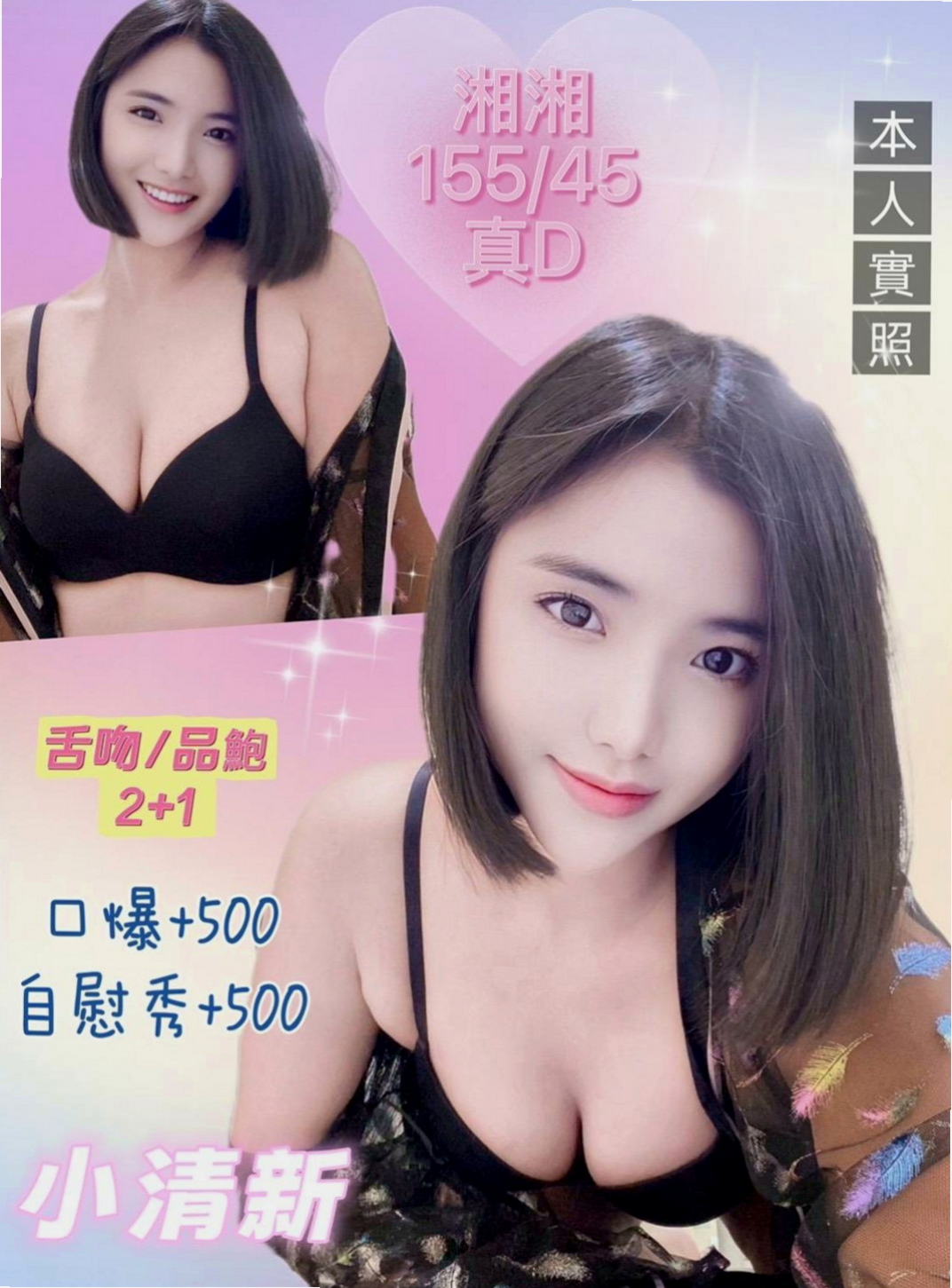 桃園外約茶|找妹妹：金蓮 |大二學生|169cm|52kg|C罩杯|21歲|小騷包一個年輕 小隻馬 漂亮又可愛 讓你愛不釋手 很會搖 一起洗澡