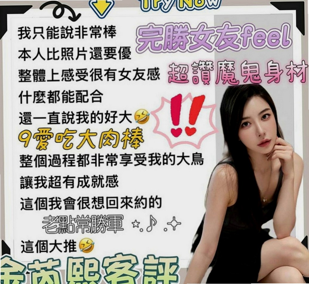新化外送茶：小非 |彩妝師|164cm|43kg|E罩杯|23歲|無套BJ 後背式 女上男下 還有更多新姿勢  都可挑戰看看 會玩 長腿會勾人 服務態度好