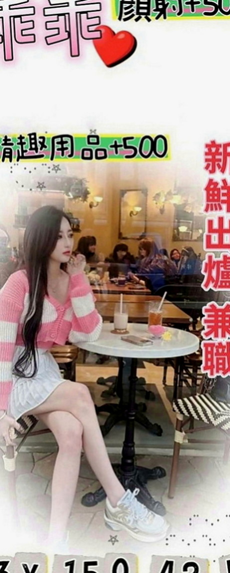 神岡外送：悅悅 |樹德學生妹|170cm|50kg|C罩杯|19歲|.身材很標準.#奶奶軟Q軟Q手感很好.贊不絕口.  白皙的肌膚,服務主動,又會口交 服務給你意想不到
