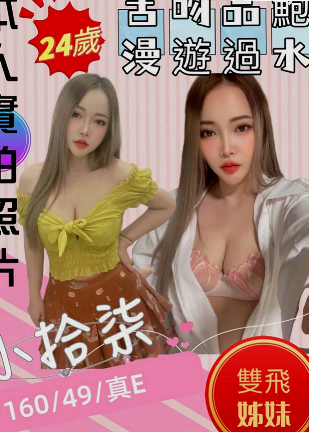 文山找女人：小水 |高挑爆乳輕熟女|170cm|43kg|E罩杯|22歲|想要挑戰的記得多帶一條內褲唷，不然到時候淫水摩擦  到你內褲上可就很難受哦，