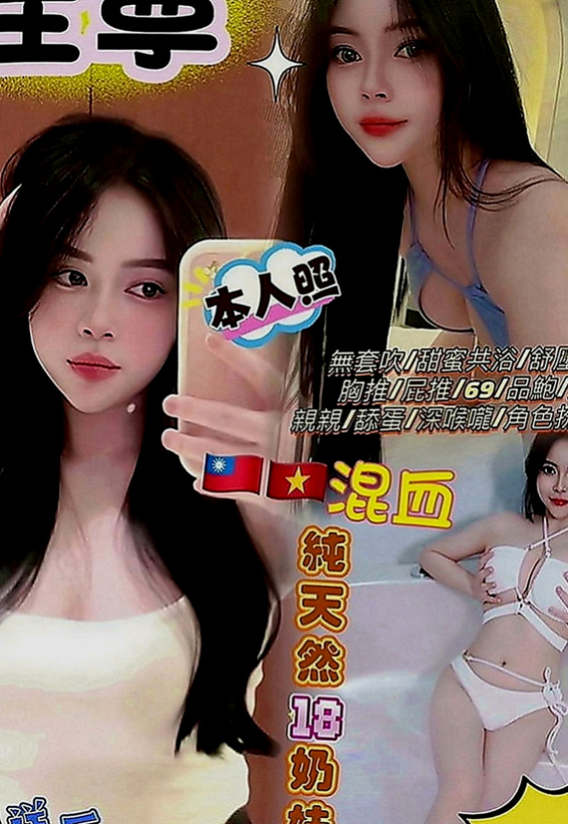 台北外約茶|全套服務：愛娜 |大學正妹|167cm|44kg|C罩杯|24歲|工作很忙，壓力大，需要得到舒壓  服務：上搖 親親 口交技術不錯喲 69式 後備