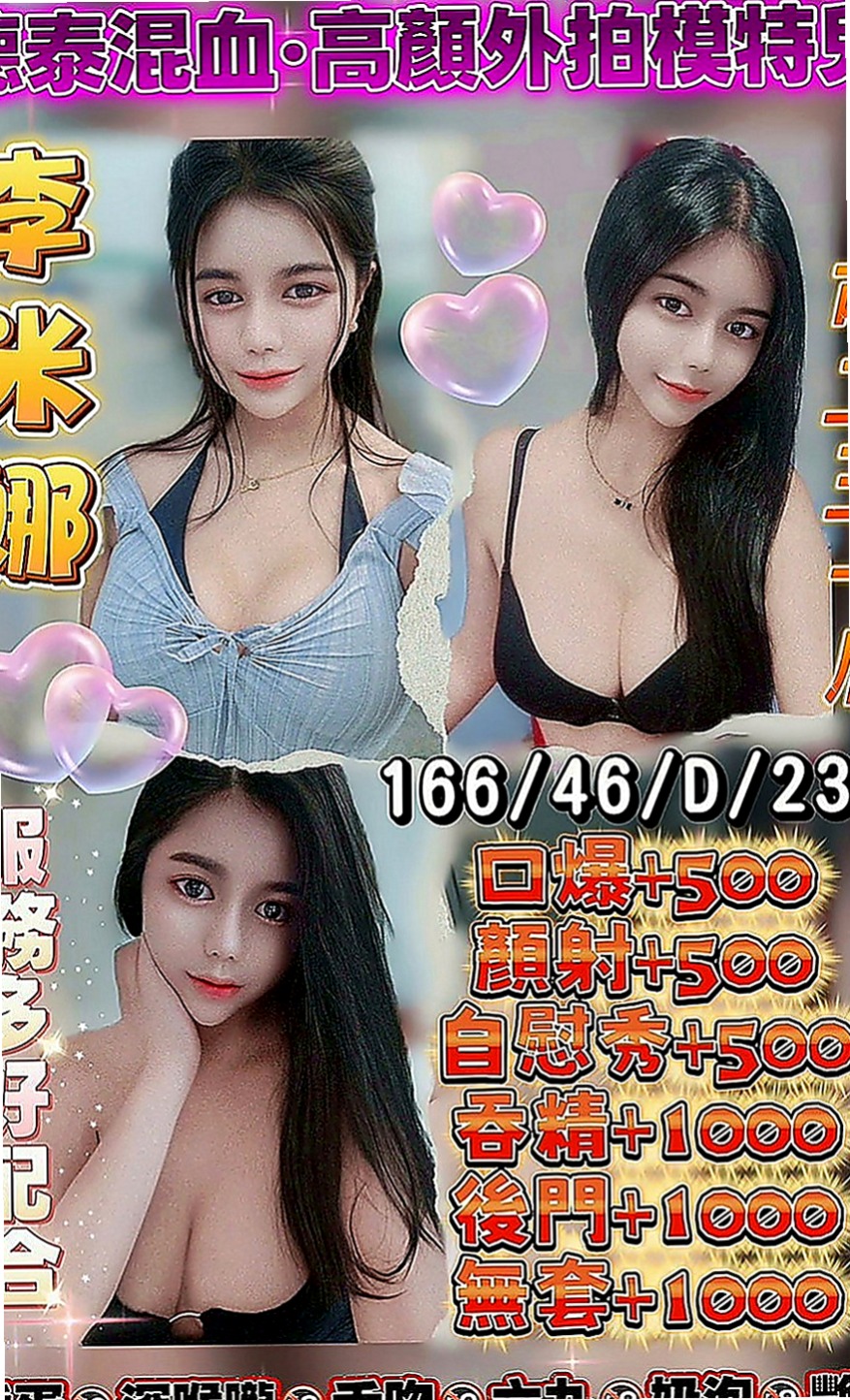 新竹找茶：諾伊 |情趣店老闆娘|169cm|53kg|C罩杯|22歲|不SM喲 配合好的話會給你1H/2S  妹妹說如果可以也很想試試看什麼感覺.