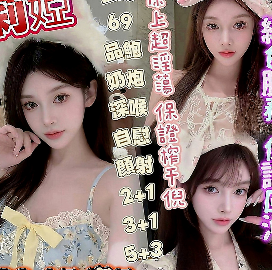 新營好茶：淑芬 |房屋仲介|163cm|50kg|D罩杯|21歲|有前後陪洗 吹工95分 可69 我沒要求舌吻 態度很好