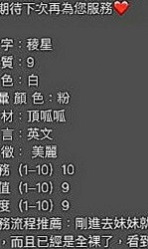 下營叫茶：曉娜 |粉嫩學生妹|164cm|46kg|E罩杯|19歲|絕對誘人多汁鮑魚 無套吹配合度強~  美腿 波大不油 前凸後翹 浪女類型