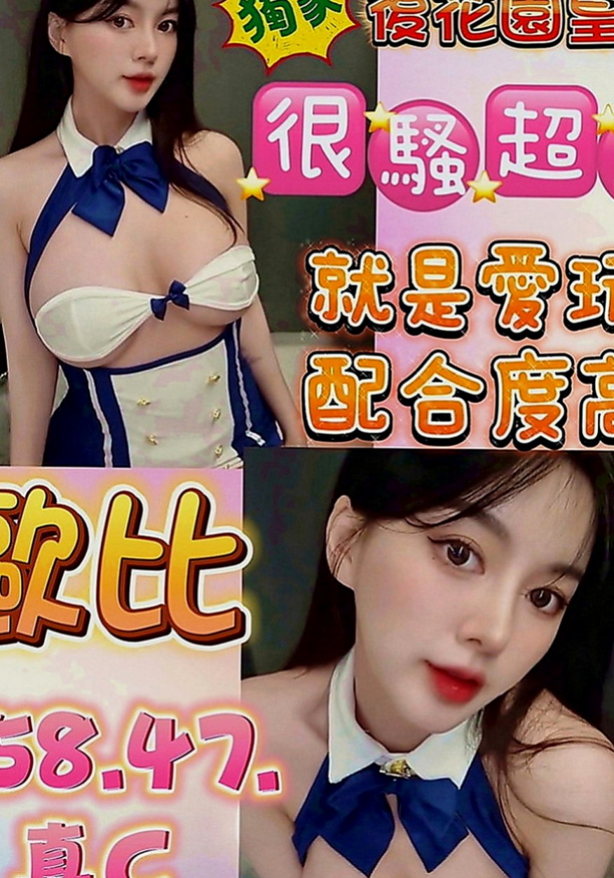 萬里美女外送：水靈 |性感辣妹櫃姐|169cm|52kg|E罩杯|18歲|個性豪爽開朗 配合度高大膽主動  或用大雞雞抽插妹妹淫蕩多汁的嫩穴