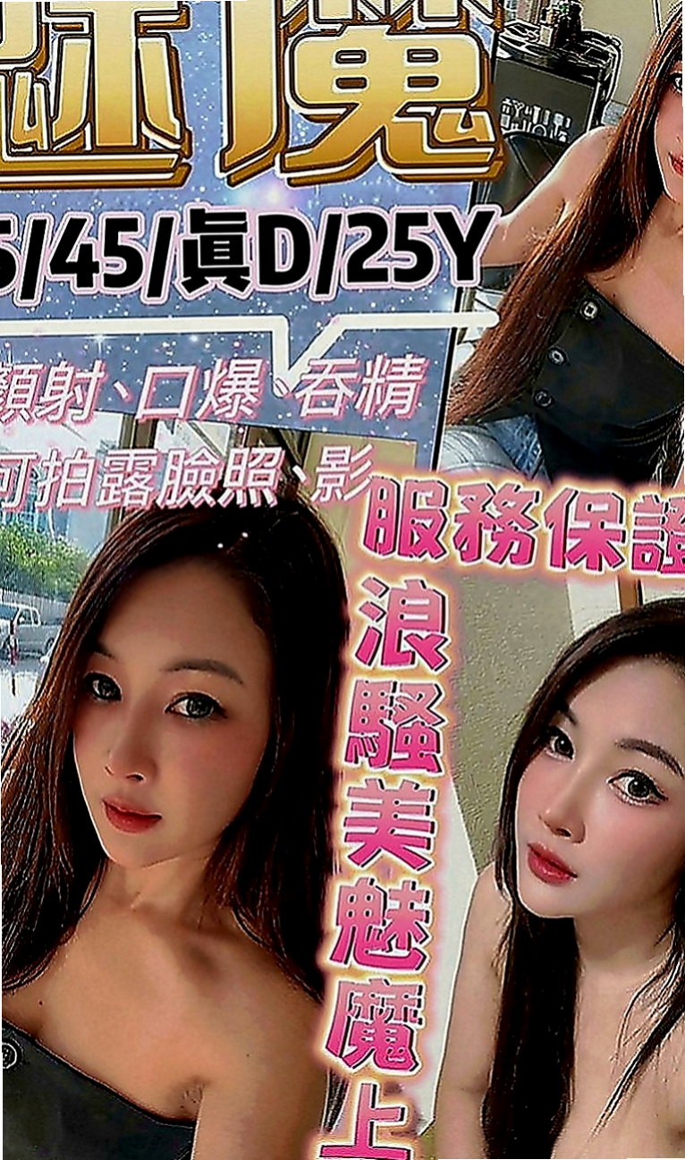 鶯歌外約：亞恩 |內衣店店員|170cm|52kg|C罩杯|24歲|全程可無套做 無套吹 超級會舔 配合度超高 敢玩 尺度大 LG