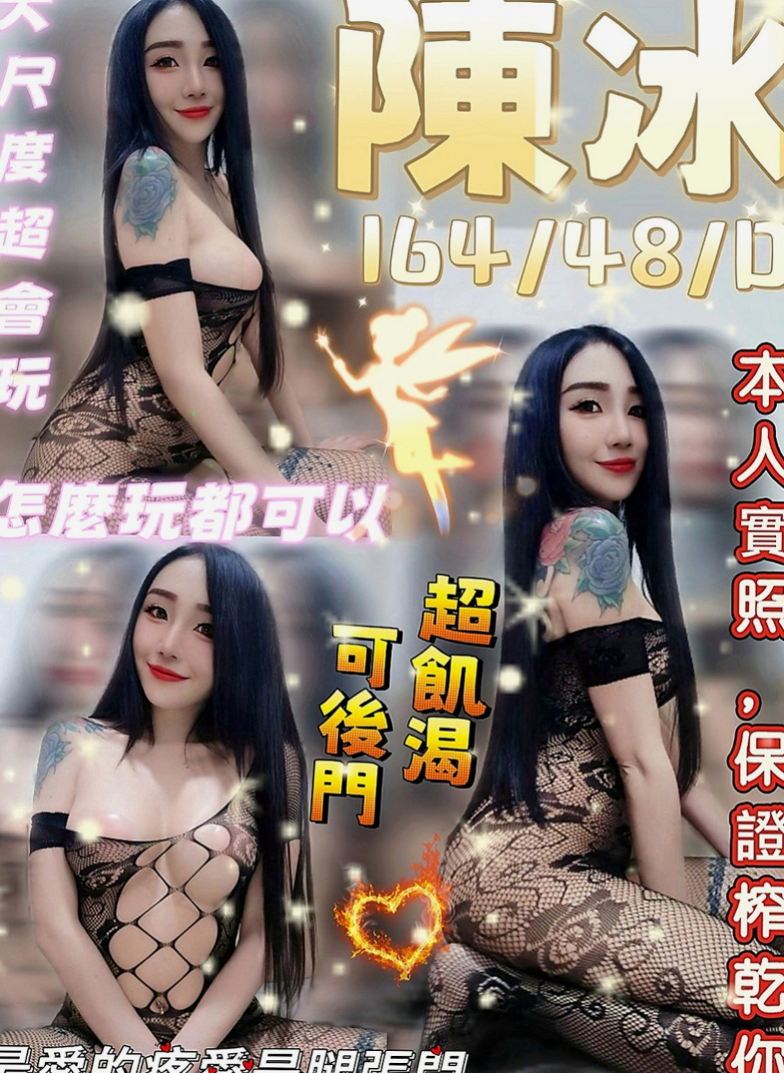 深坑外出：溫暖 |辦公OL|164cm|50kg|E罩杯|18歲|撫媚 風騷會挑逗 很懂男人的需求