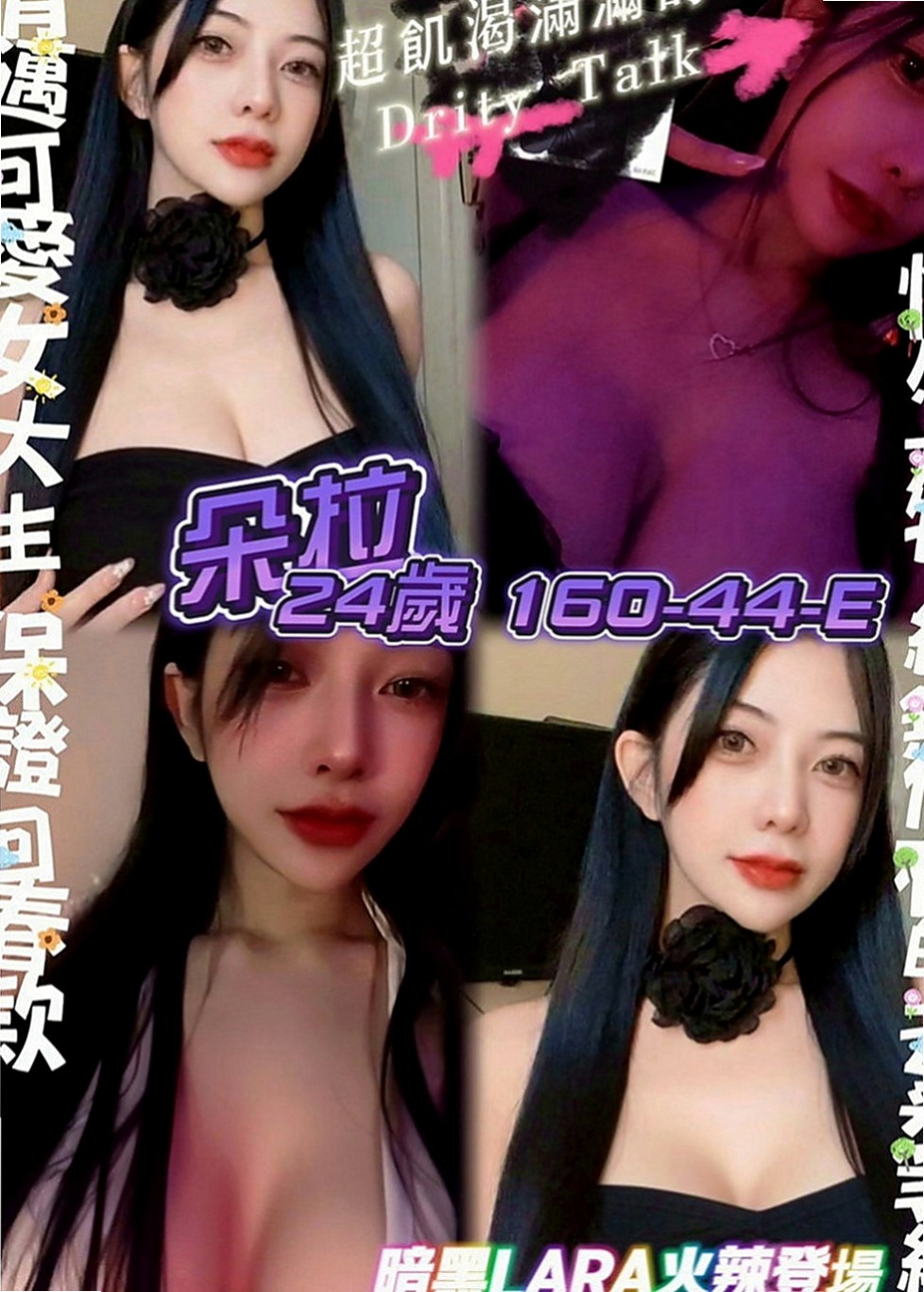蘆洲找妹妹：小可 |高級秘書|167cm|48kg|E罩杯|19歲|這些照片是她之前去對岸 大奶可愛 日系風大正妹