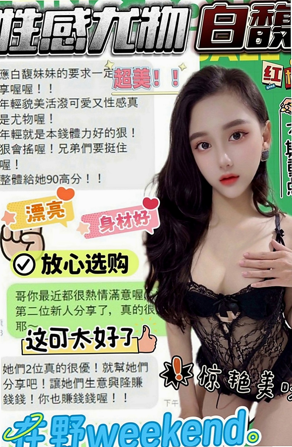 前金美女外送：海兒 |混血兒|168cm|52kg|D罩杯|20歲|天然美乳 #小蠻腰初戀Feel  凹凸有緻的身材 超高尤物顏值控