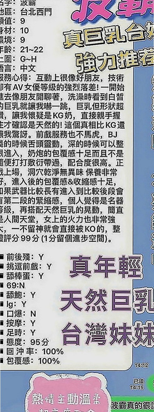 西港找小姐：小甜心 |酒店妹妹|169cm|53kg|E罩杯|19歲|健談.床上反應夠high 細腰, 敢穿敢露 性感路線  甜美可愛臉蛋 粉色系蜜桃奶