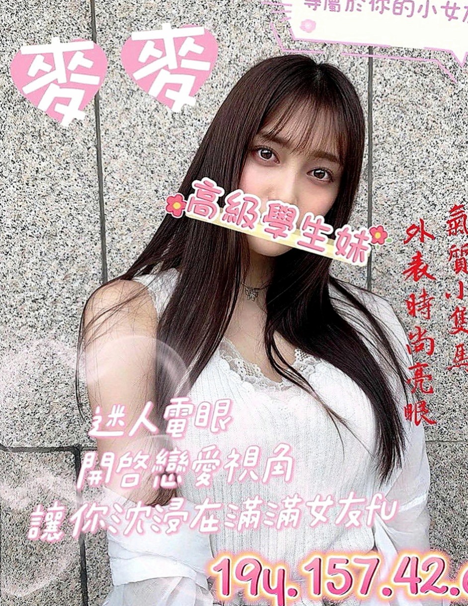 金山外送茶莊：小布 |小隻馬幼齒妹|165cm|43kg|C罩杯|20歲|很有親和力 不會擺臉色~配合度佳~會享受愛愛的FU~ 蜜穴很粉紅喔~~