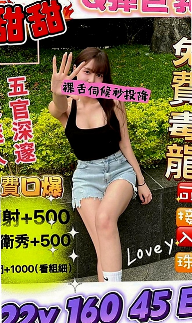 台東定點茶|外送茶：芯愛 |外語系|166cm|52kg|C罩杯|24歲|一進來就會自我介紹，第一感覺就很好囖  今天介紹一個無套性感OL給大家哦！
