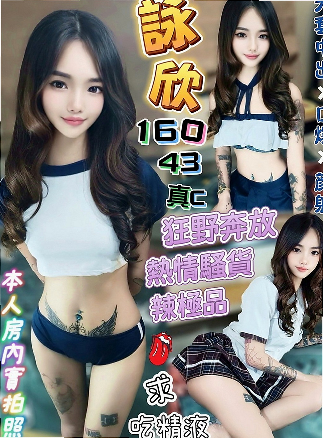 岡山外約服務：艾娜 |巨乳人妻|167cm|51kg|E罩杯|24歲|無風塵味 臉蛋很漂亮哦 小穴也緊緊的  感情都還滿好的 就是她也是女人需要愛