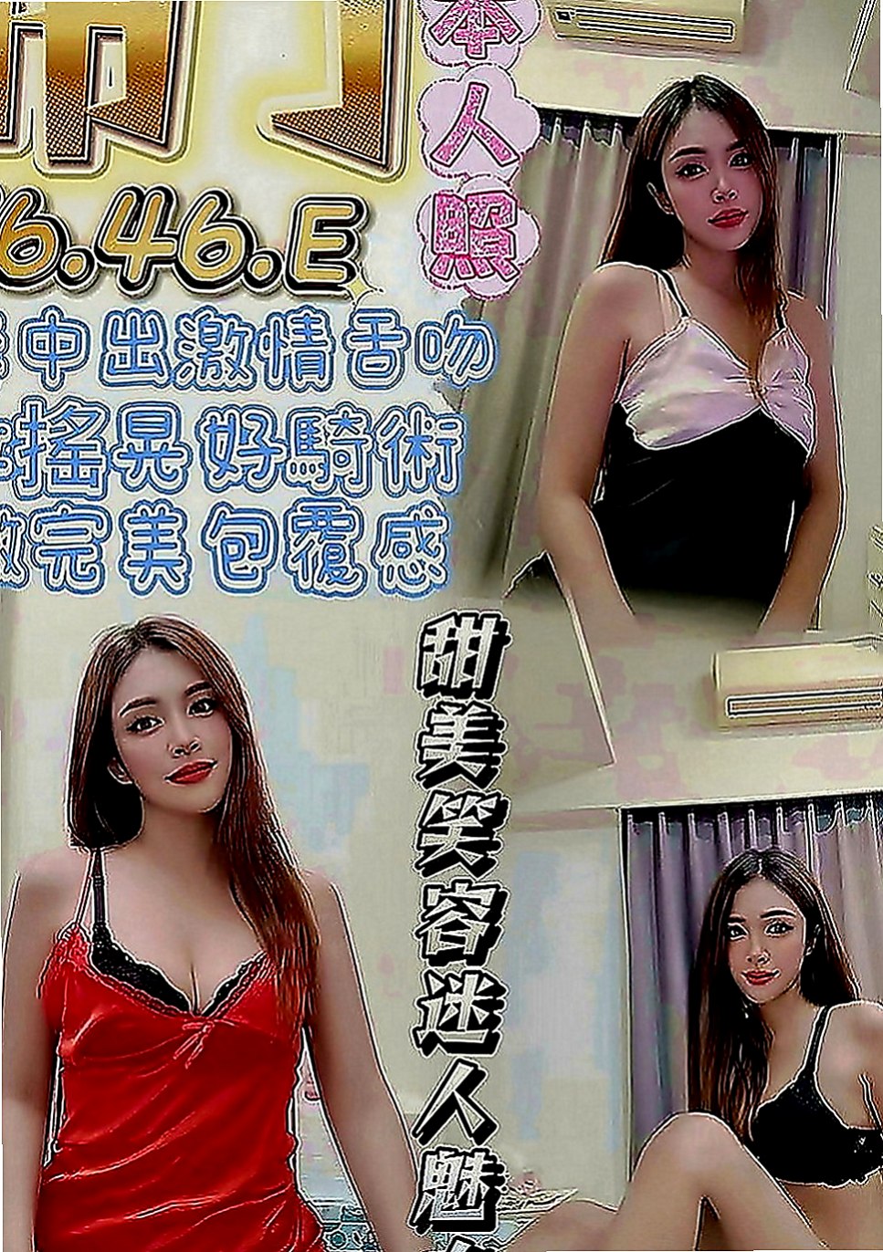 石碇找茶：雪姐 |氣質專櫃小姐姐|166cm|46kg|C罩杯|19歲|下面淫水很多 每天都想做愛 享受被幹  共浴奶砲 身材真的很讚 做愛會很爽的