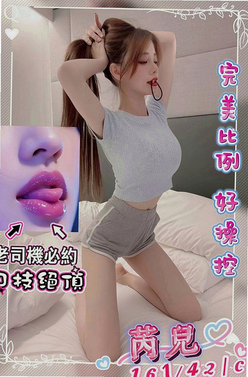 鶯歌找小姐：維尼 |推拿師|168cm|54kg|E罩杯|18歲|按摩 口交技術棒 敢玩 超級淫蕩 很騷 配合度很高