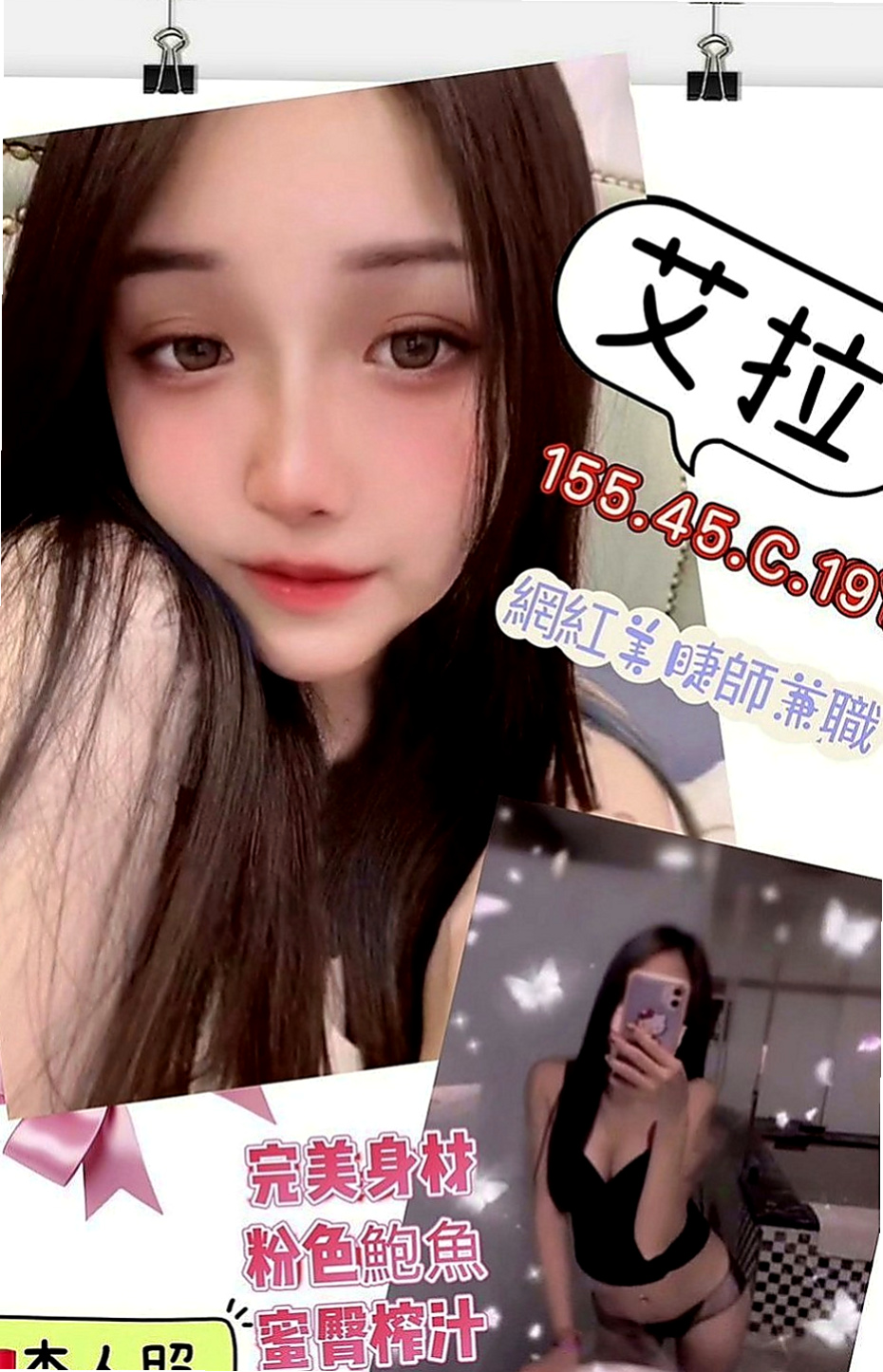 蘆洲美女外送：王妃 |家政老師|169cm|52kg|C罩杯|23歲|看每個人怎麼定義胖 我是覺得說整體諧調就好   宛式桑拿底??水中蕭??69??泰式胸推