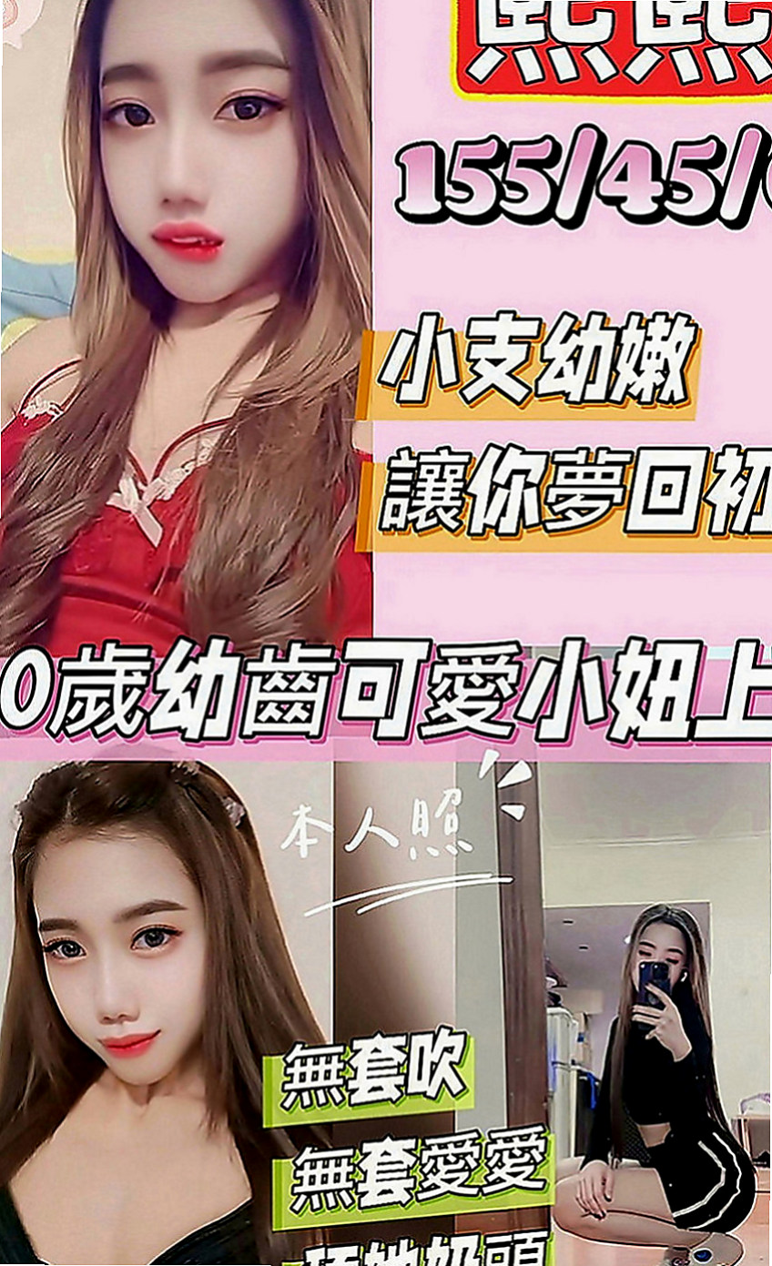 花蓮找茶：阿彤 |瑜伽教師|163cm|48kg|E罩杯|21歲|服務內容：洗澡 按摩 愛愛 奶泡 鴛鴦浴 親親 毒龍 69等等